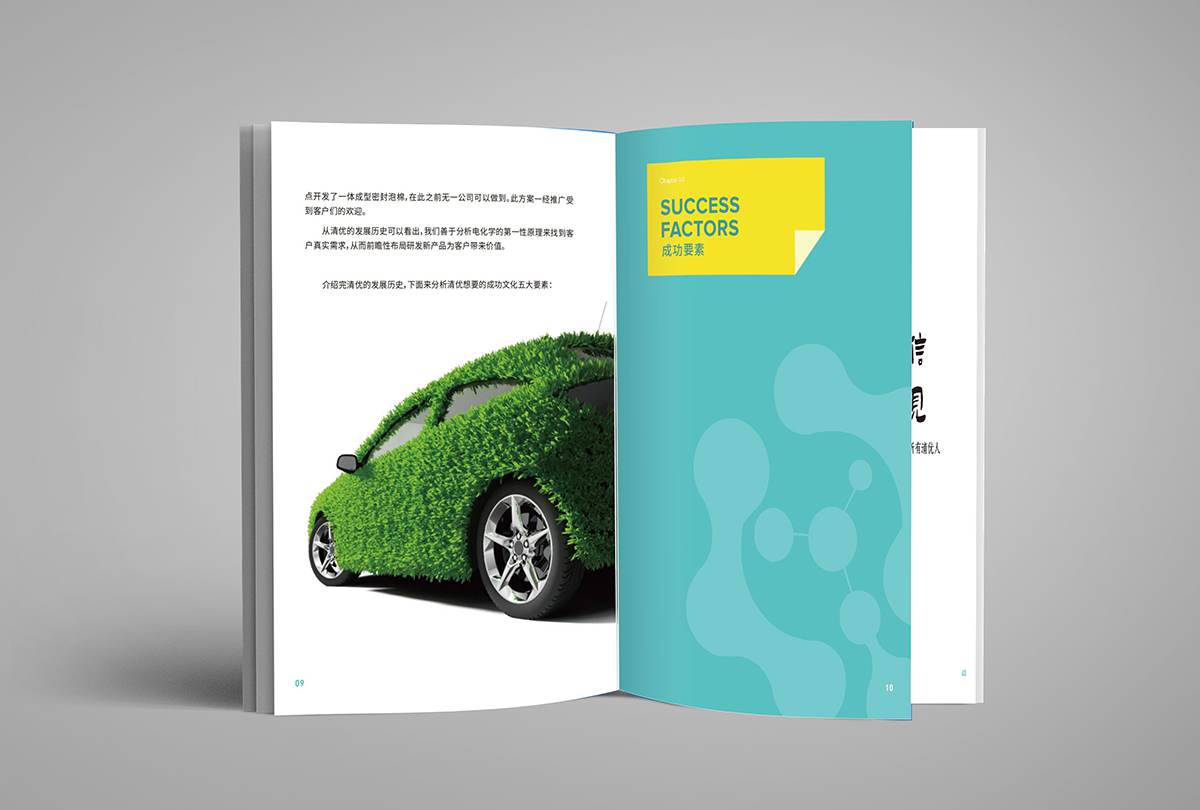杭州宣傳冊設計公司