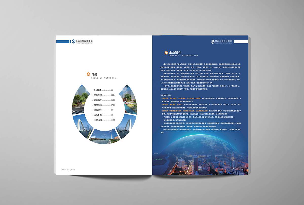 杭州企業宣傳冊設計