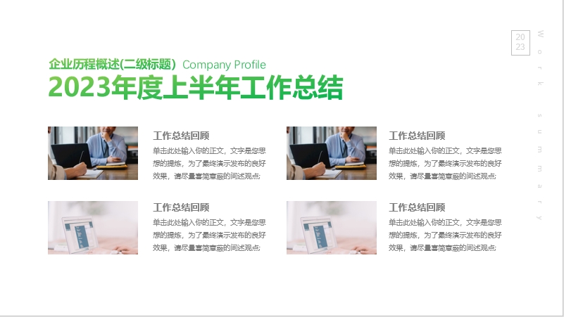 杭州ppt設計公司