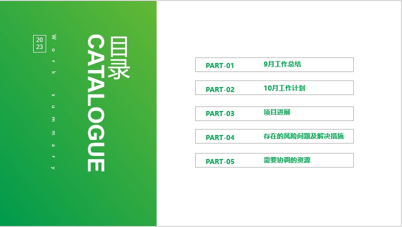杭州ppt設計公司