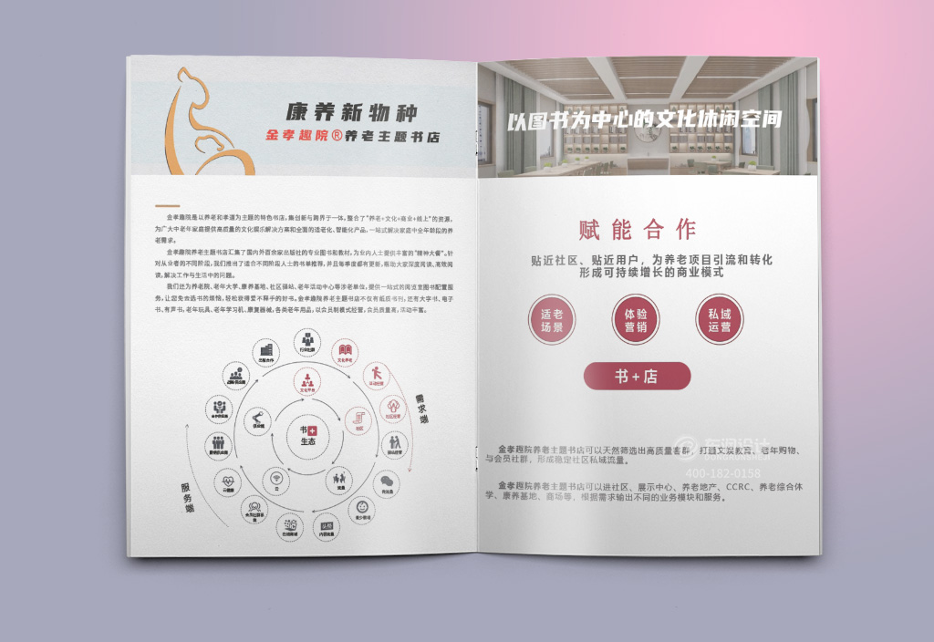 宣傳冊印刷