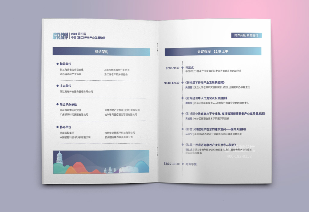 企業宣傳冊設計