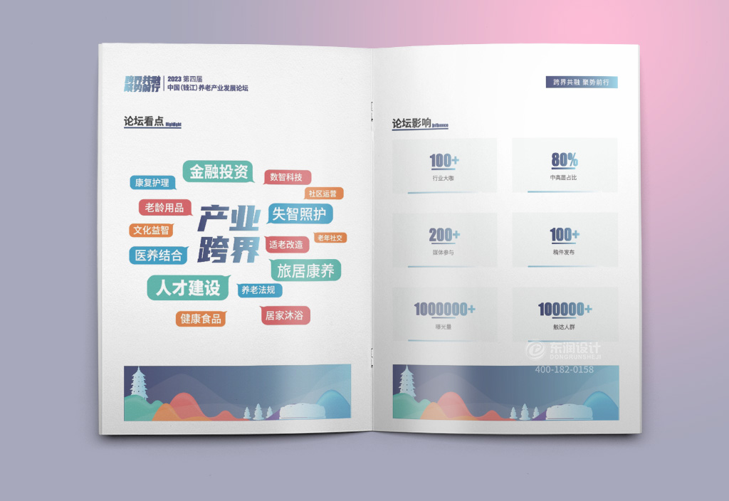 宣傳冊設計制作