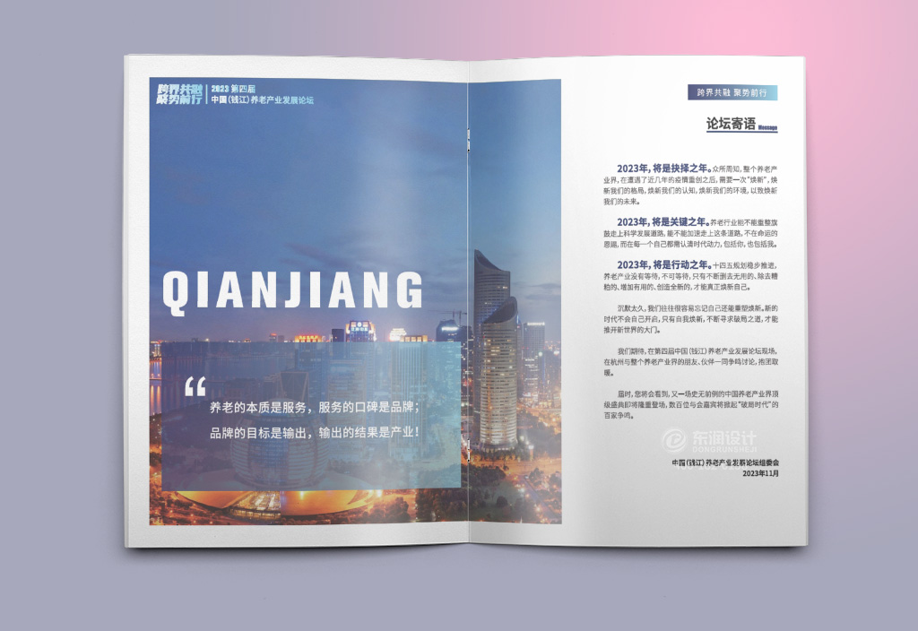 產品宣傳冊設計