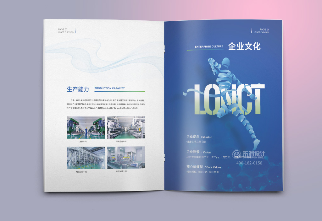 宣傳冊設計