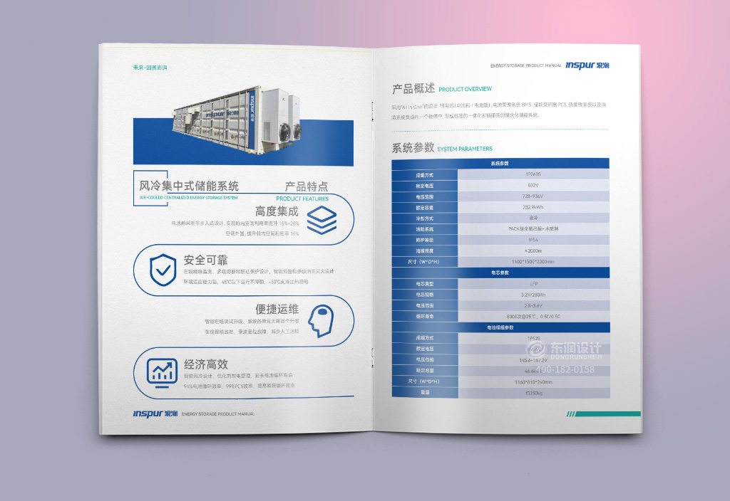 彩頁設計制作